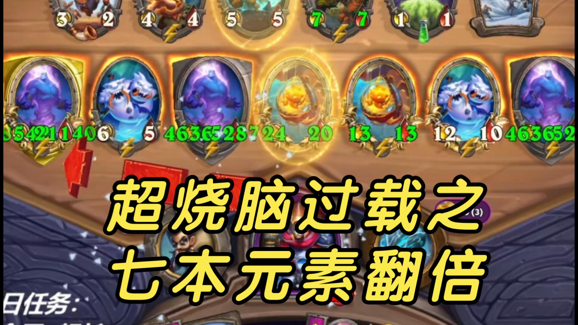 元素依旧可以左脚踩右脚 但是有点烧脑