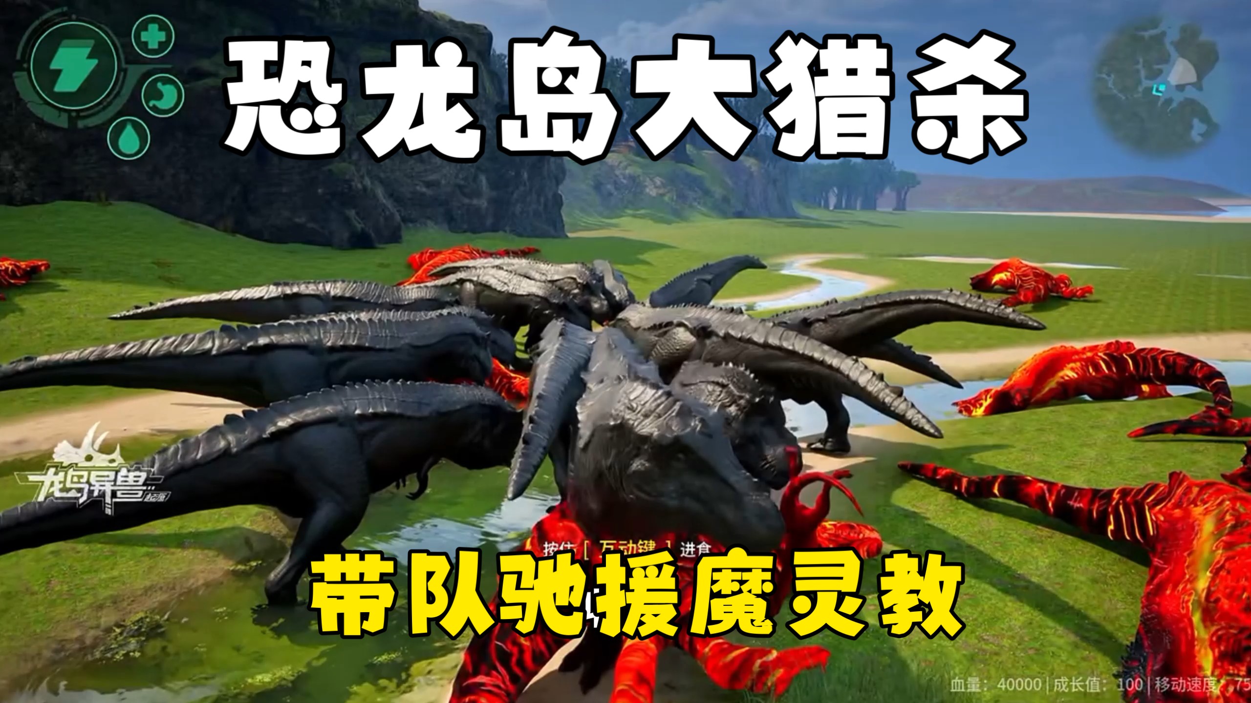 恐龙岛大猎杀（下），工厂发育能体面进化暴龙，幸亏好兄弟鼎力相助