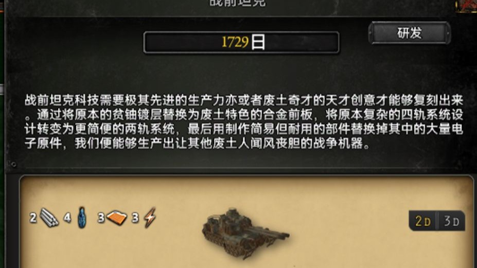 钢铁雄心4 OWB 旧世蓝调 都有哪些势力有先进载具？