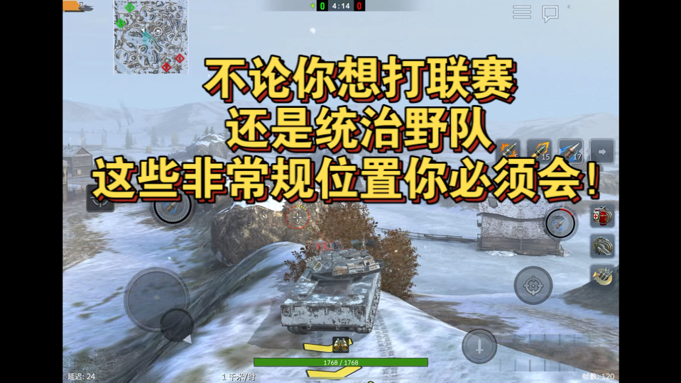 【WOTB】学会这些没有人用的点灯位，开局给对面打懵不是问题！