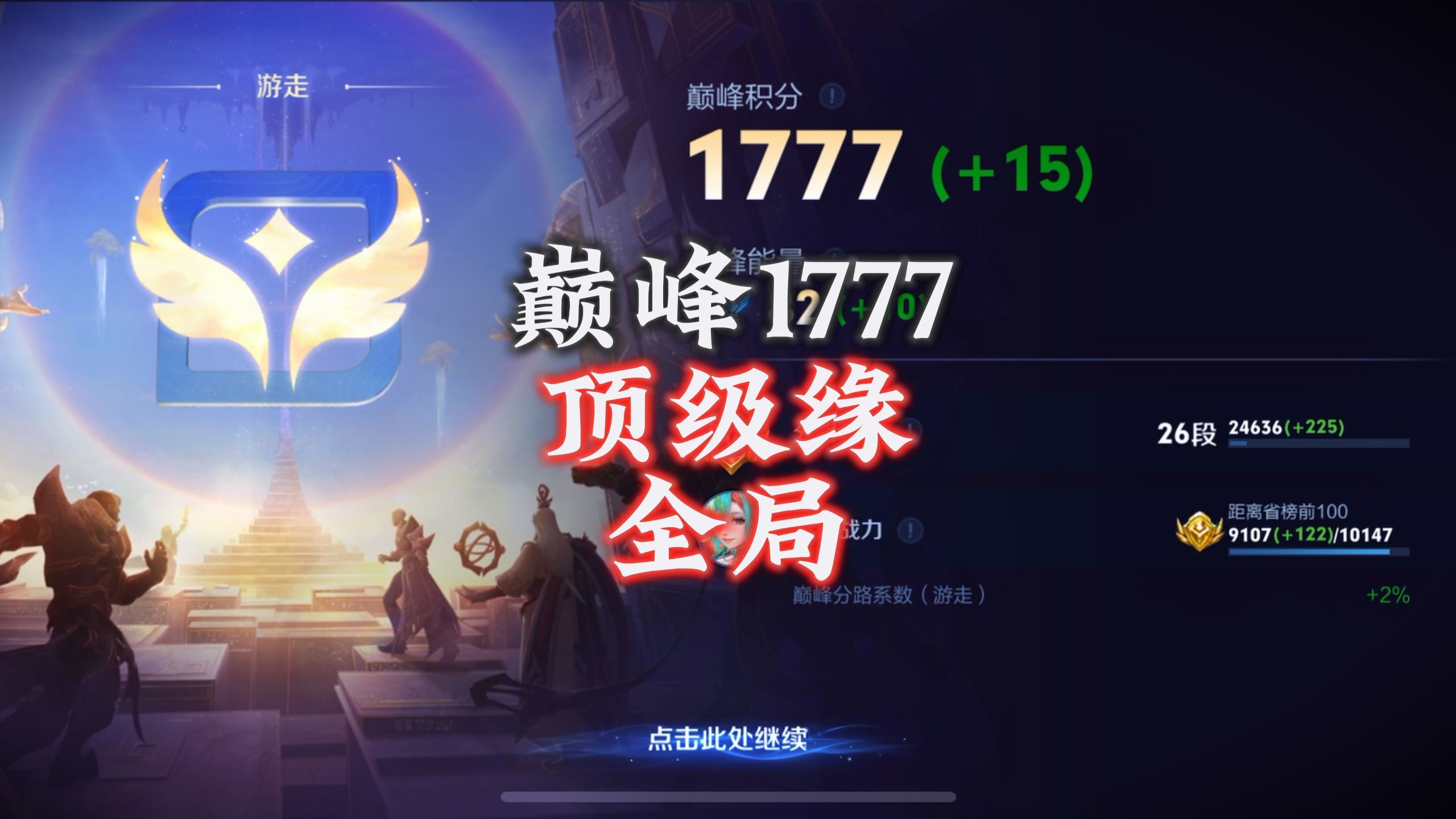 涂山红红15.8首秀