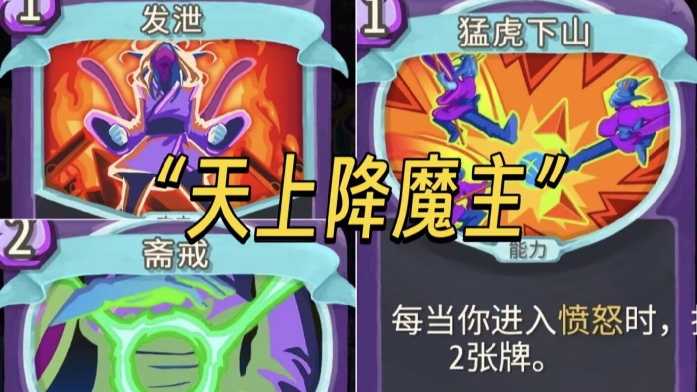 【杀戮尖塔】有些职业玩着玩着就目光呆滞了