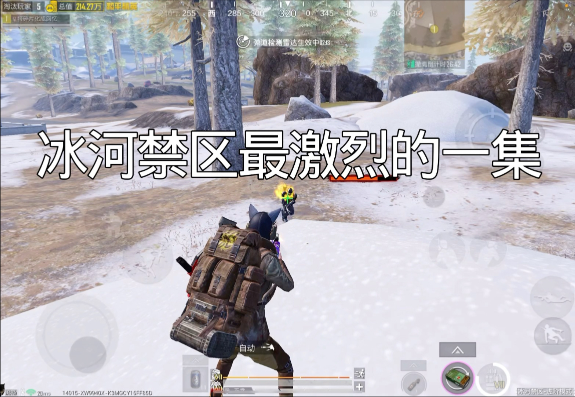 冰河禁区最激烈的一集！