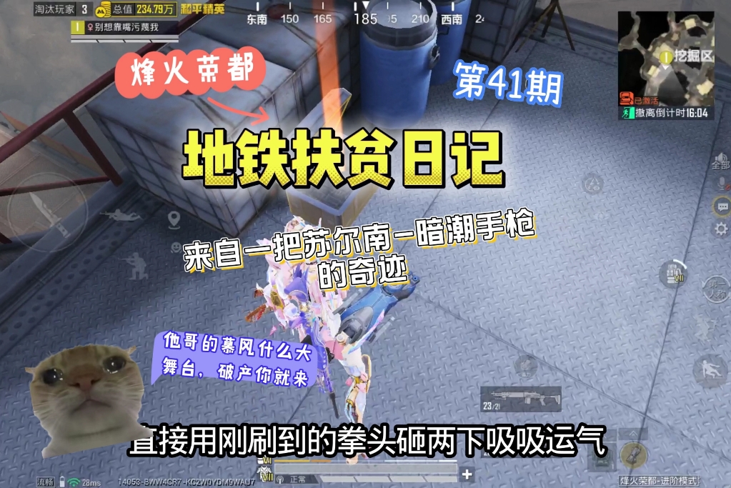 来自一把苏尔南-暗潮手枪的奇迹
