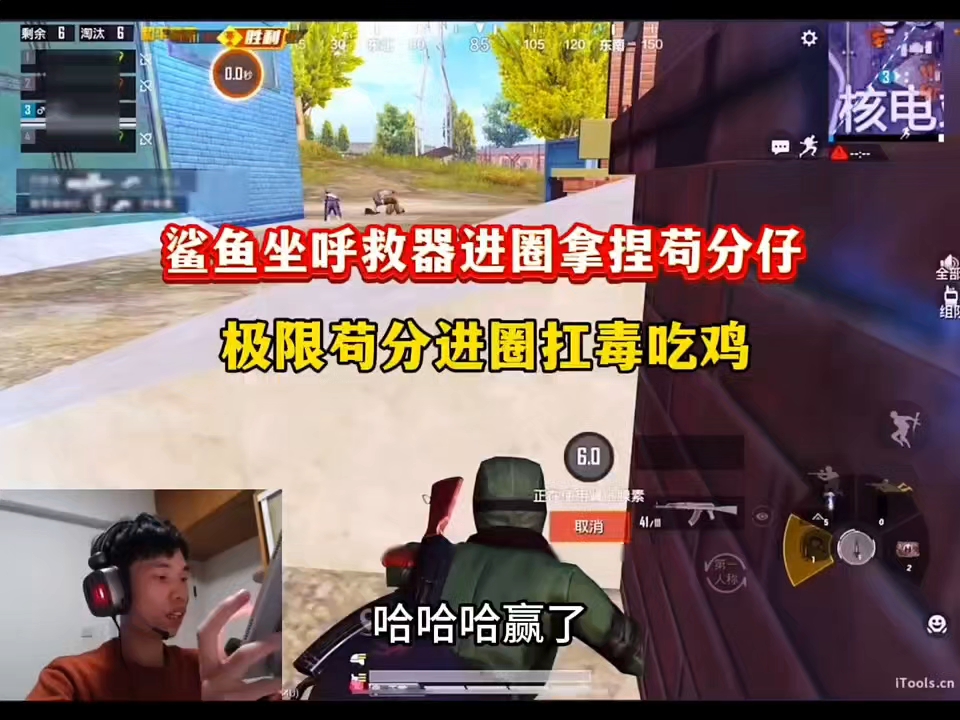 鲨鱼做呼救器进圈拿捏苟分仔，极限苟分进圈扛毒吃鸡