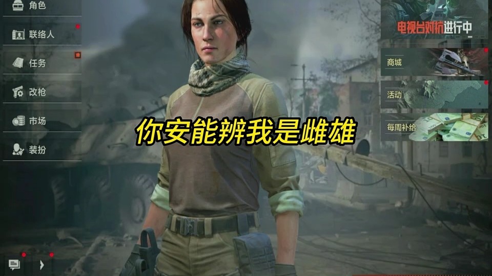 暗区突围 #长视频 #整活 这小哥哥真可爱