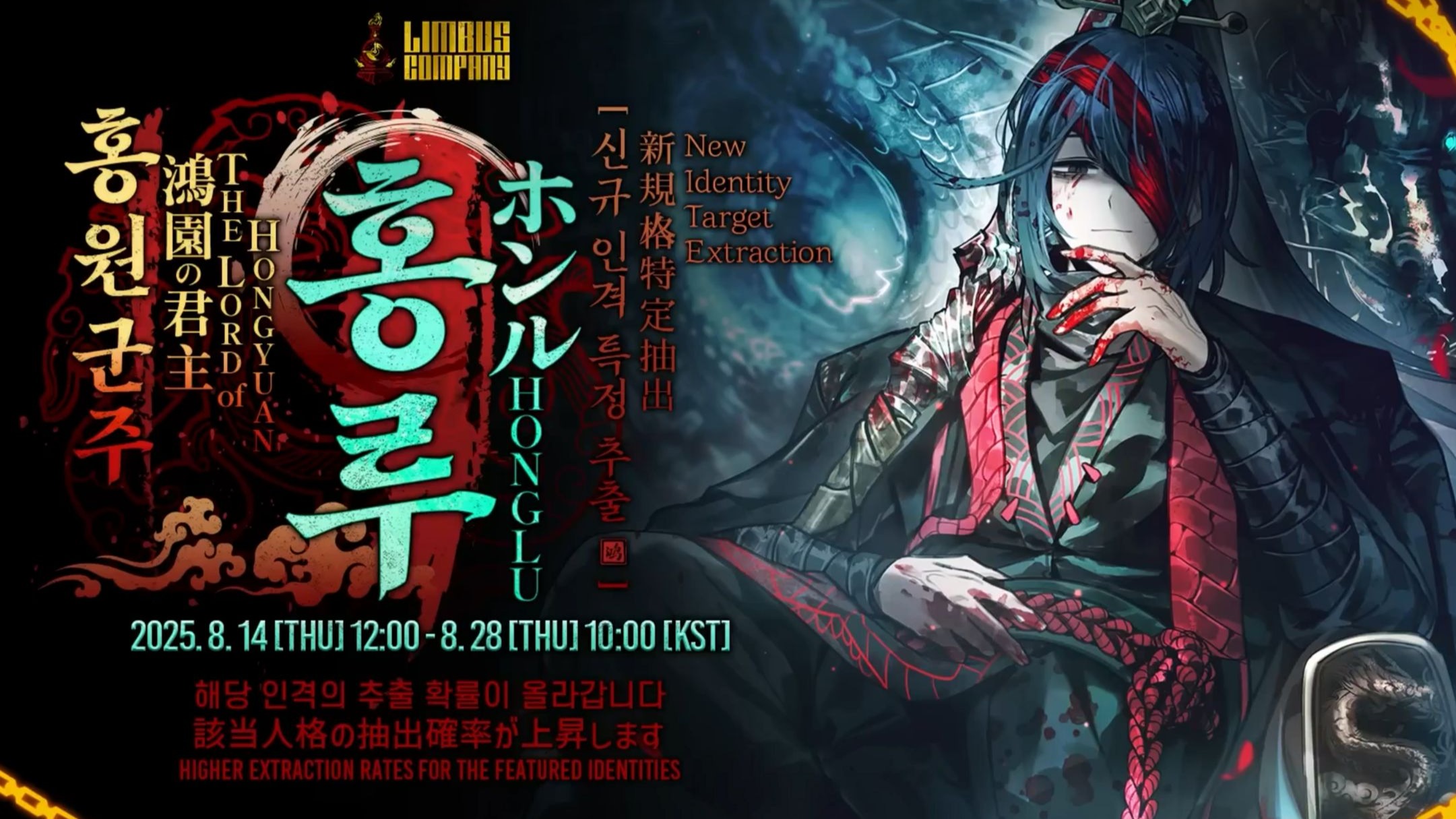 【边狱巴士】破玉成王 鸿园之鹭 —— 鸿园君主鸿璐人格剧情