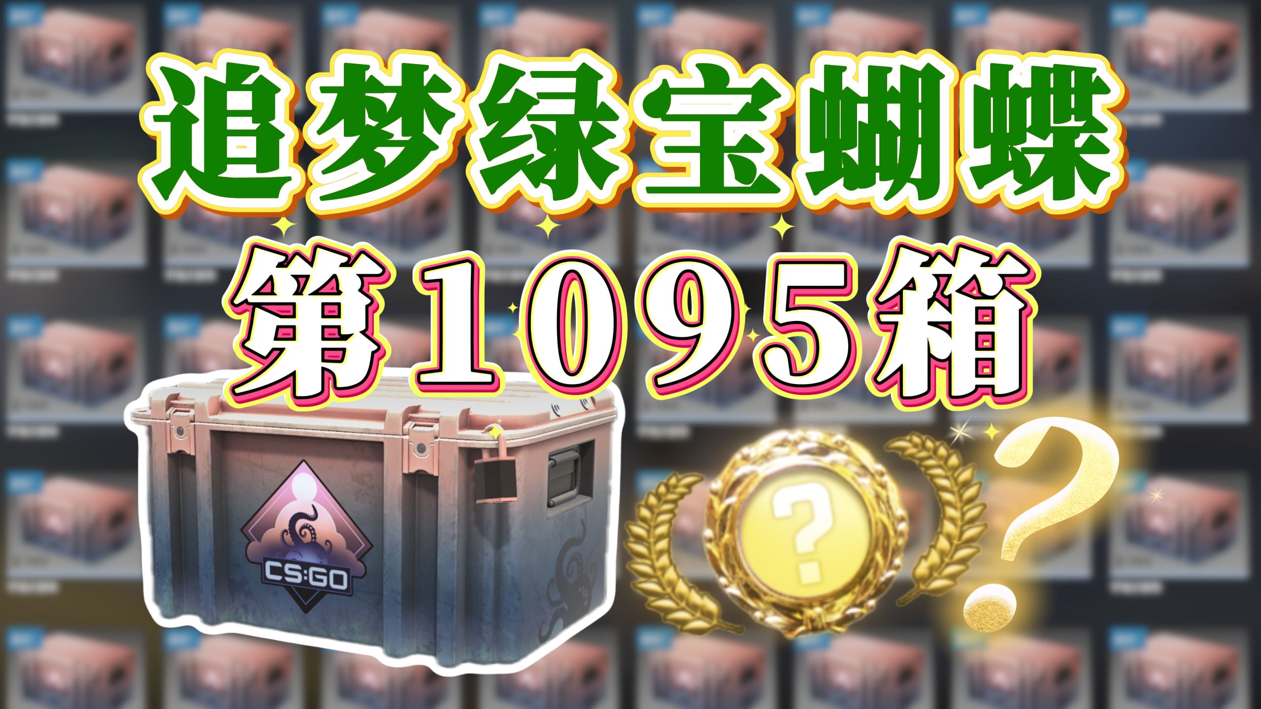 【云追梦】成本7564，路漫漫其修远兮！