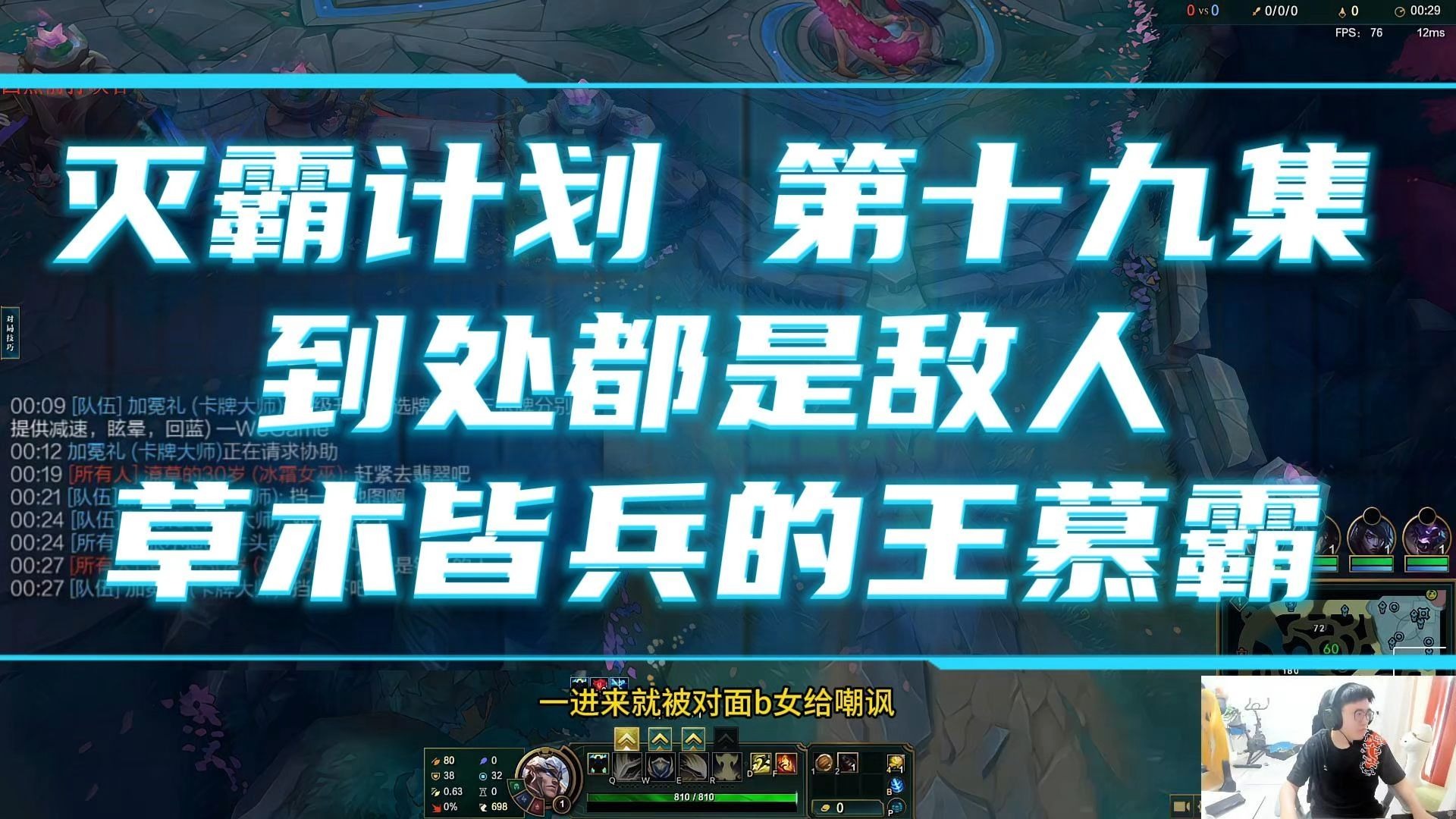 灭霸计划 第十九集 到处都是敌人 草木皆兵的王慕霸 ~