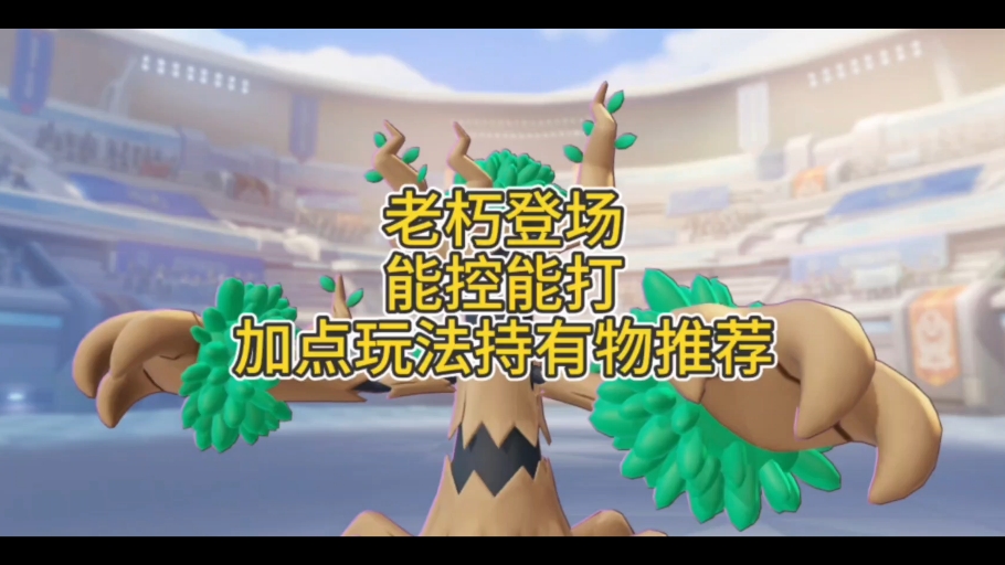 老朽登场，控制大王！一个宝可梦三套玩法，你学还是不学！