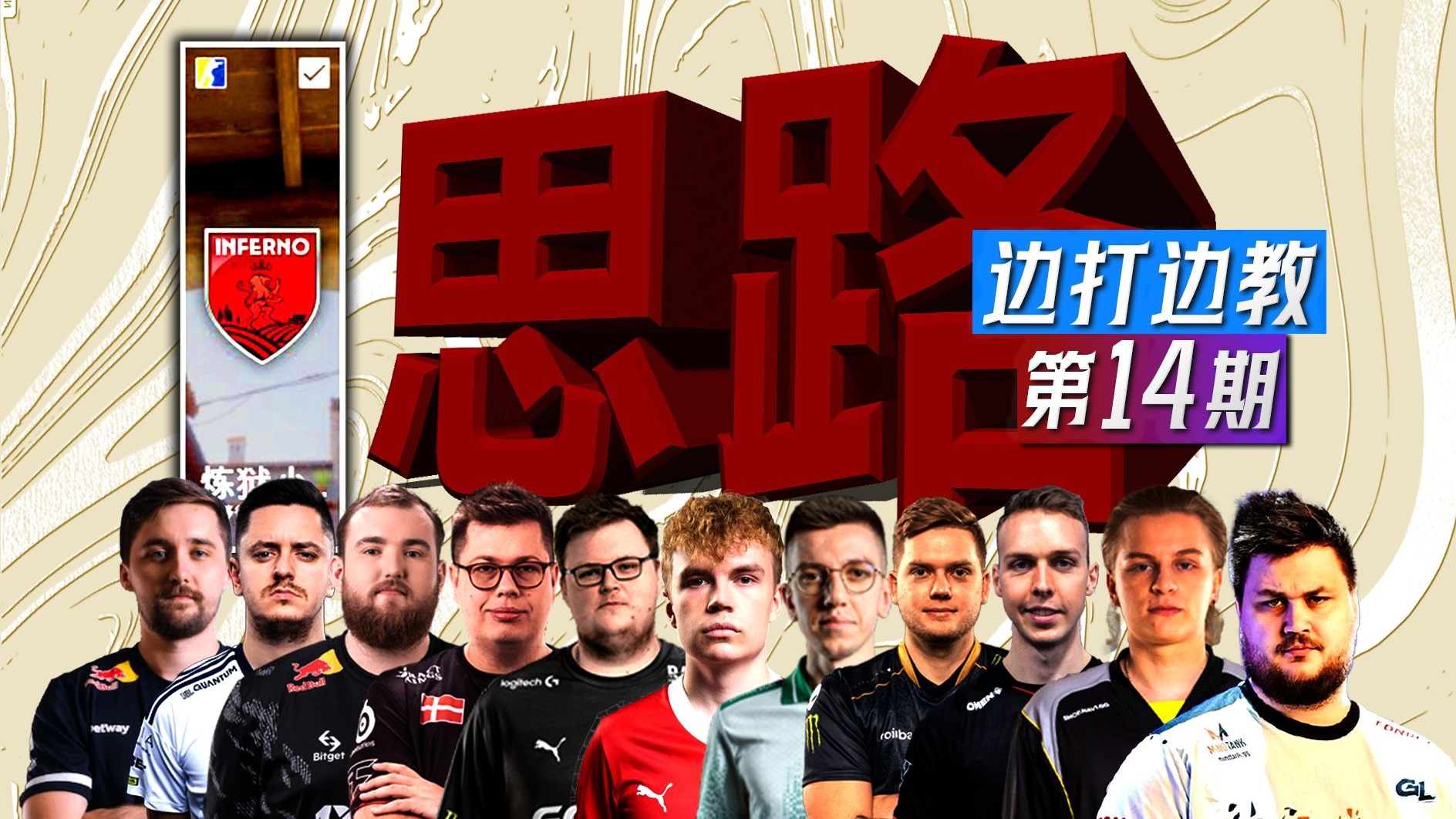 【CS2】思路/意识/干货/细节，小镇全局游戏对局复盘解说