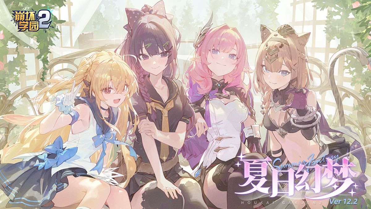 【崩坏学园2】那一天的联动，联动起来~
