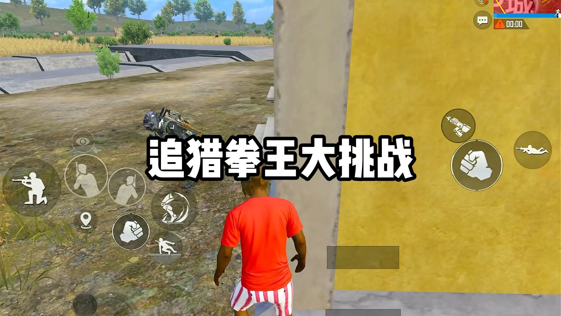 追猎拳王大挑战：当我们开局只有一个拳头