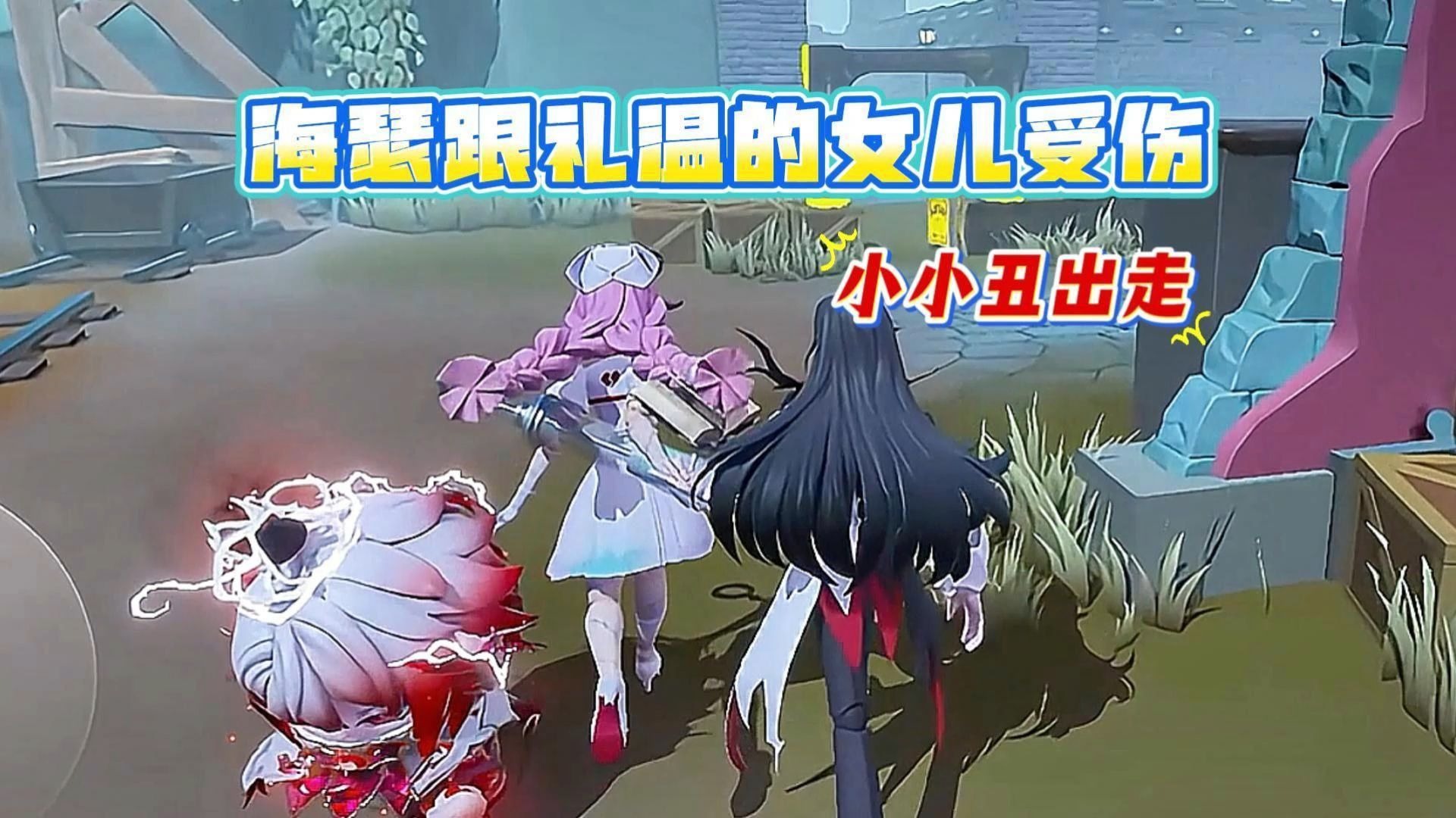 没想到礼温的女儿受伤，而小小丑竟然选择了离家出走？最后竟然导