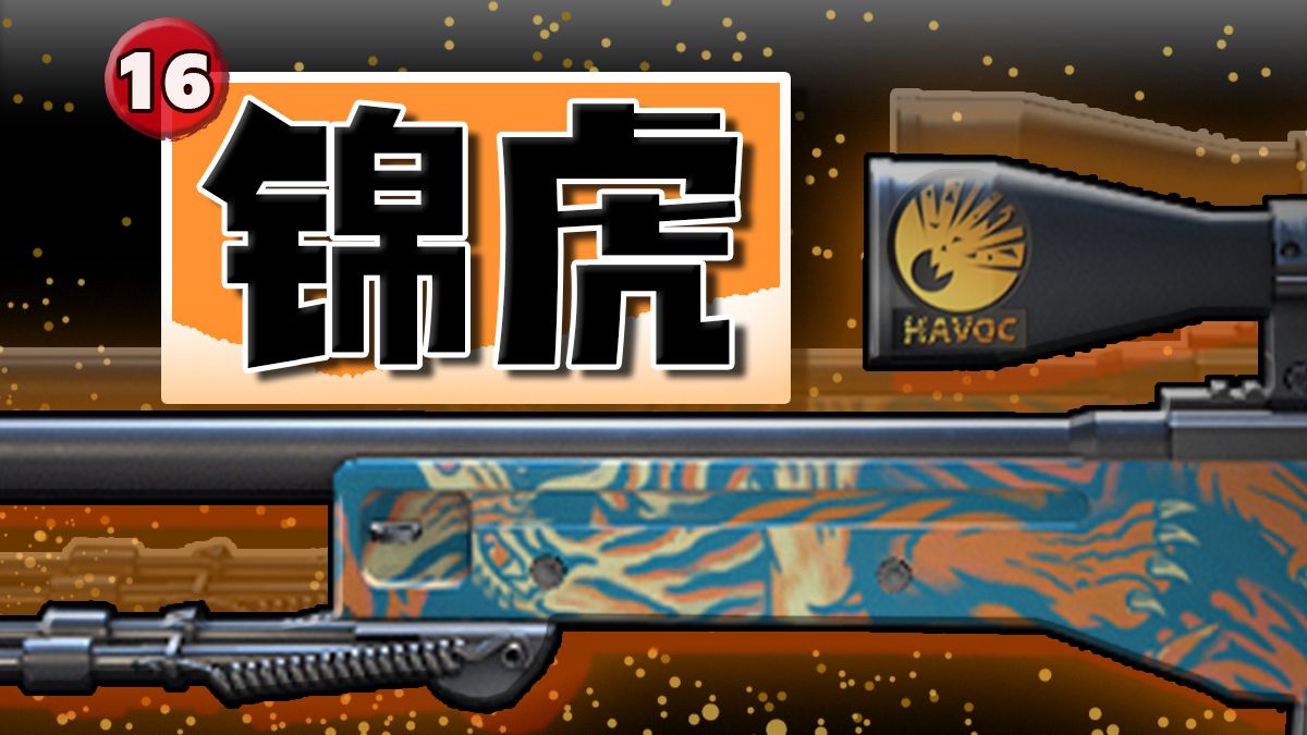 我这一炉如履薄冰，你说我能走到对岸吗？【炼金万元户 #16】