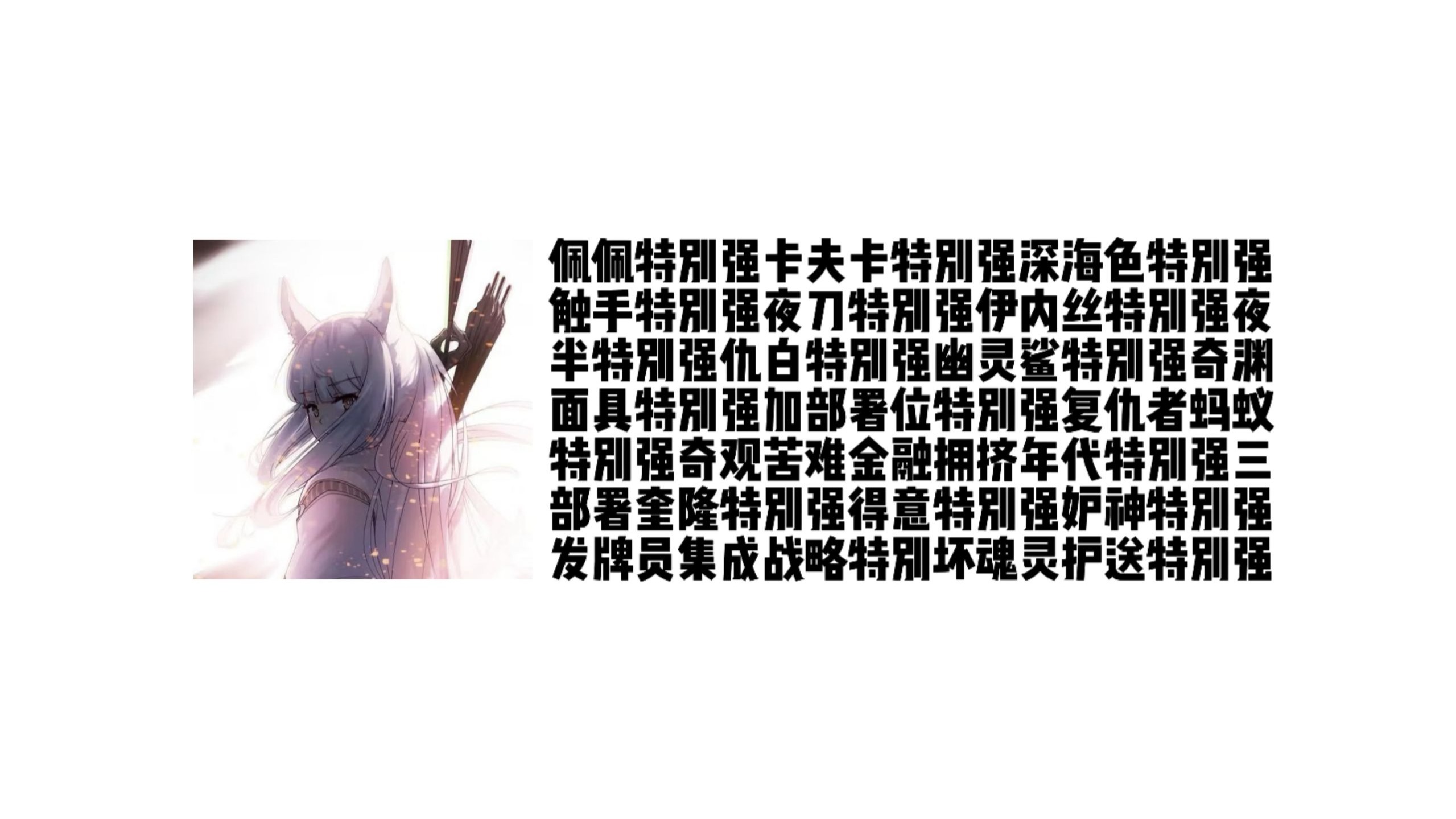【三笙ycyx/直播切片】凌晨六点特别强