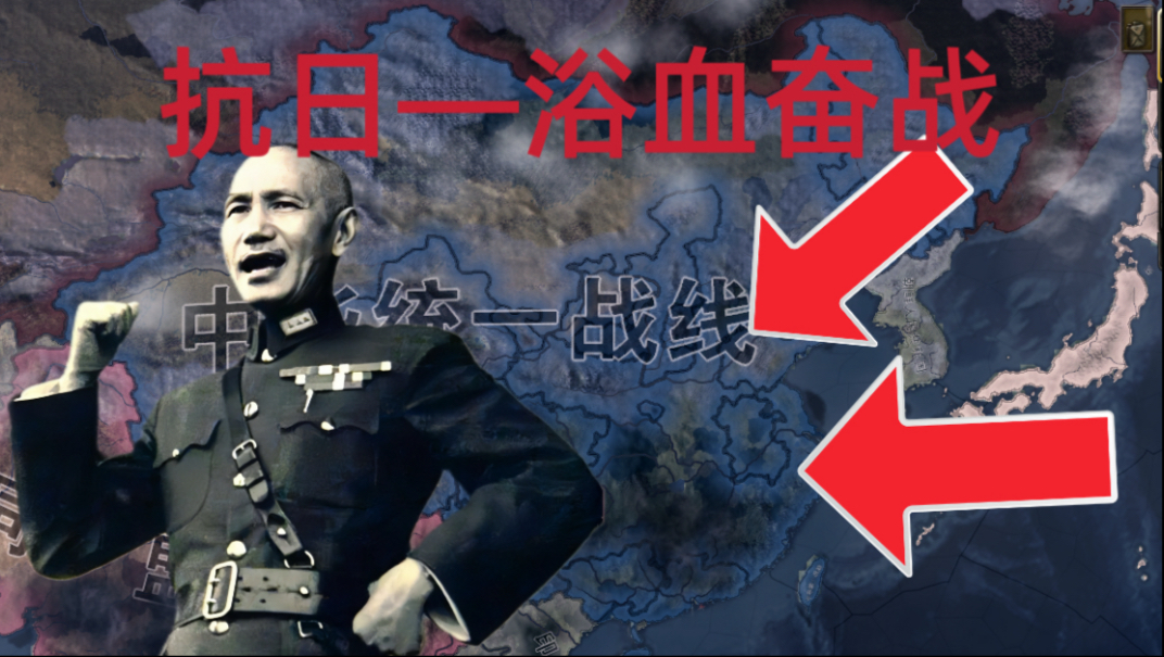 当美国缺席，中国能否单挑日本？hoi4 八抗mod
