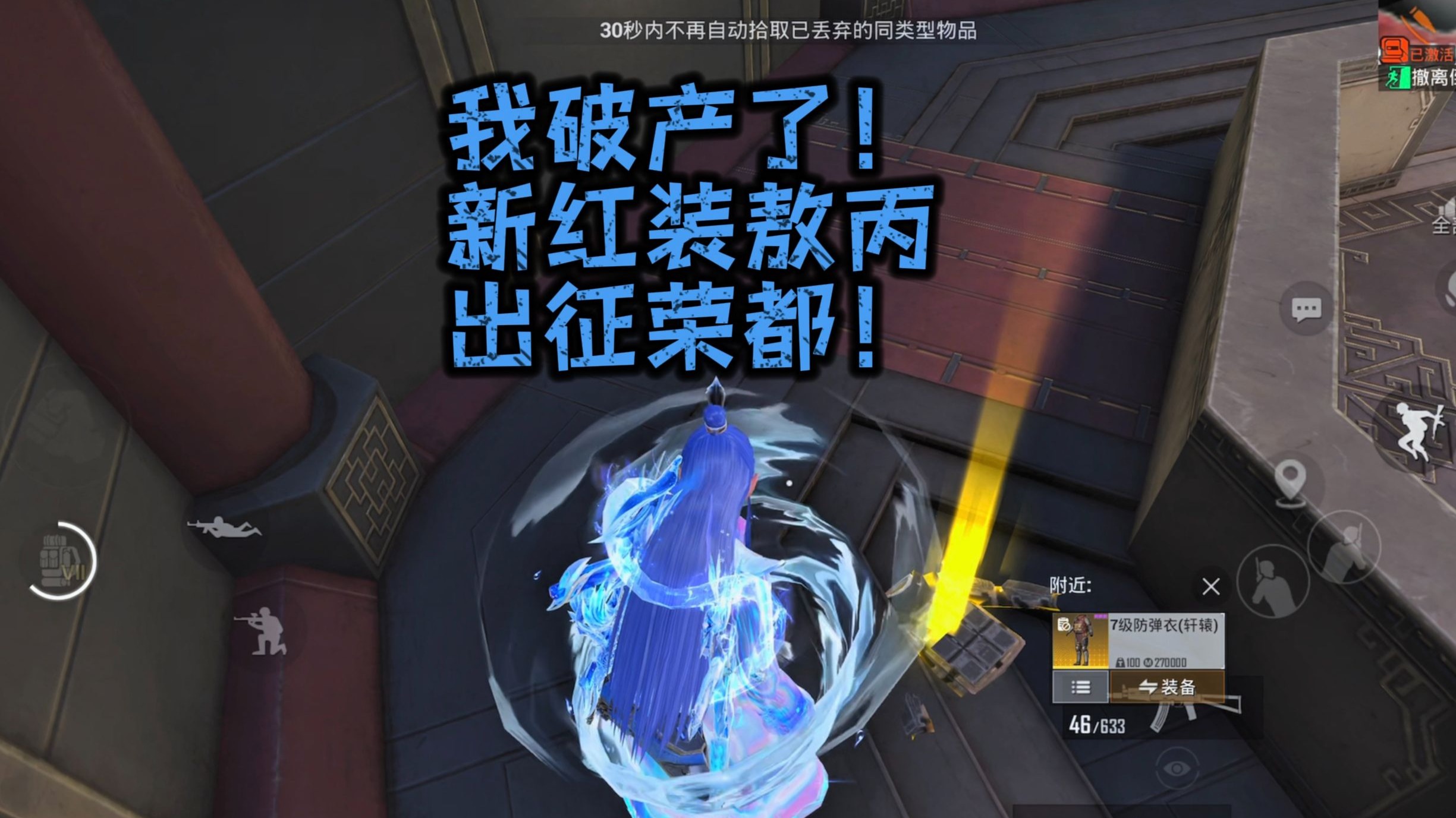 我破产了！新红装敖丙出征荣都！