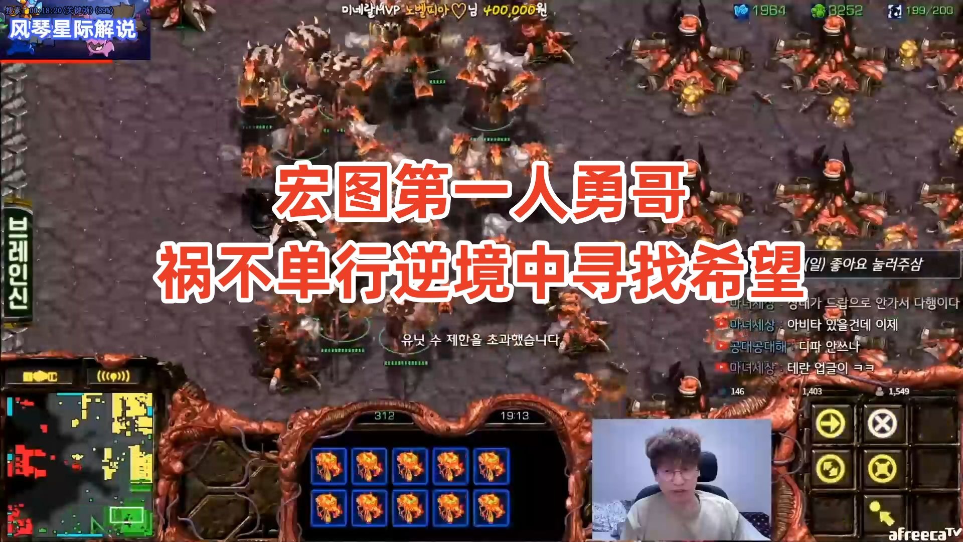 星际争霸 宏图第一人勇哥 开局被压祸不单行,逆境中寻找希望