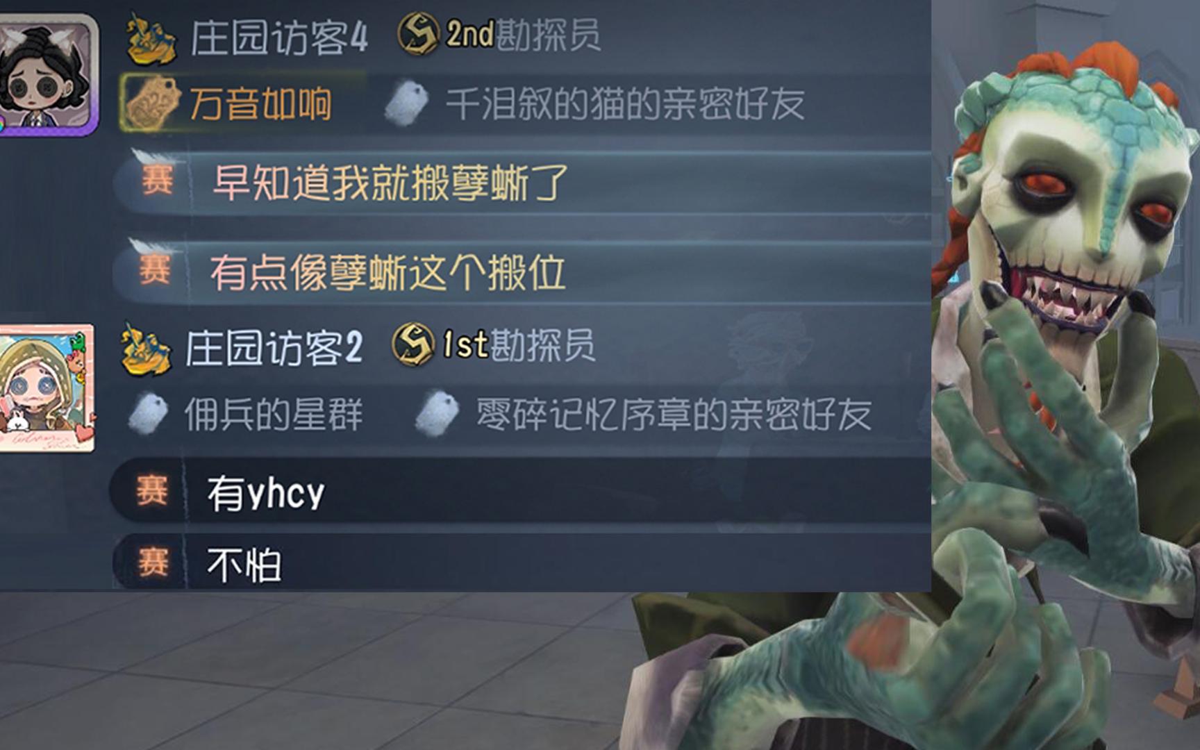什么叫yhcy开局被孽蜥秒了？