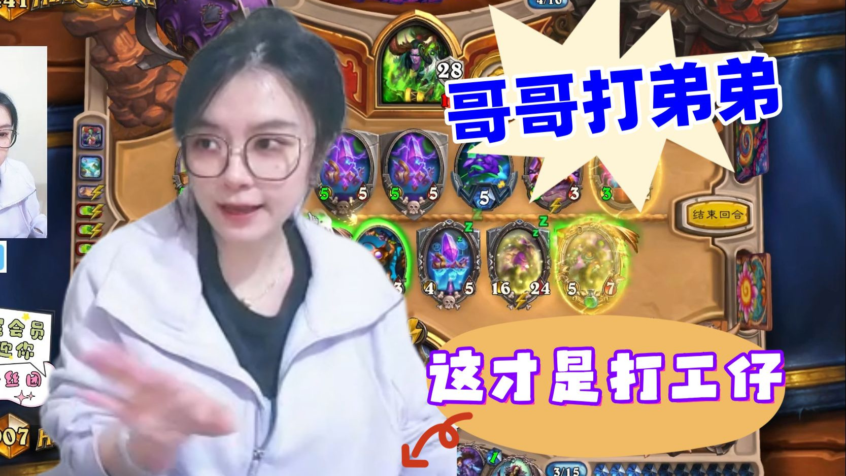 炉石传说 - 这就是传说中的哥哥打弟弟的对局吗？ 这个德鲁伊打