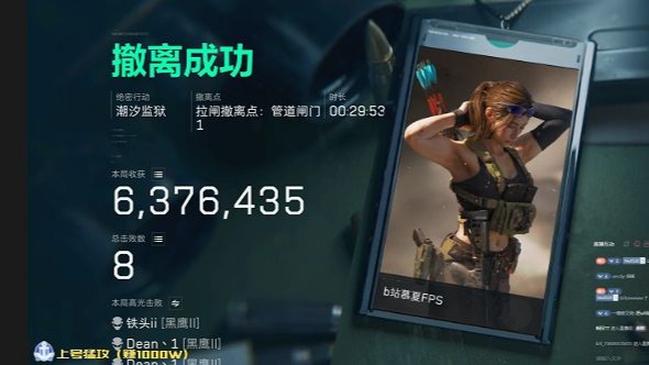 【监狱露娜】8杀630W，道具永远大于枪法