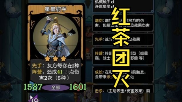 星星射手救过我，就养他了！