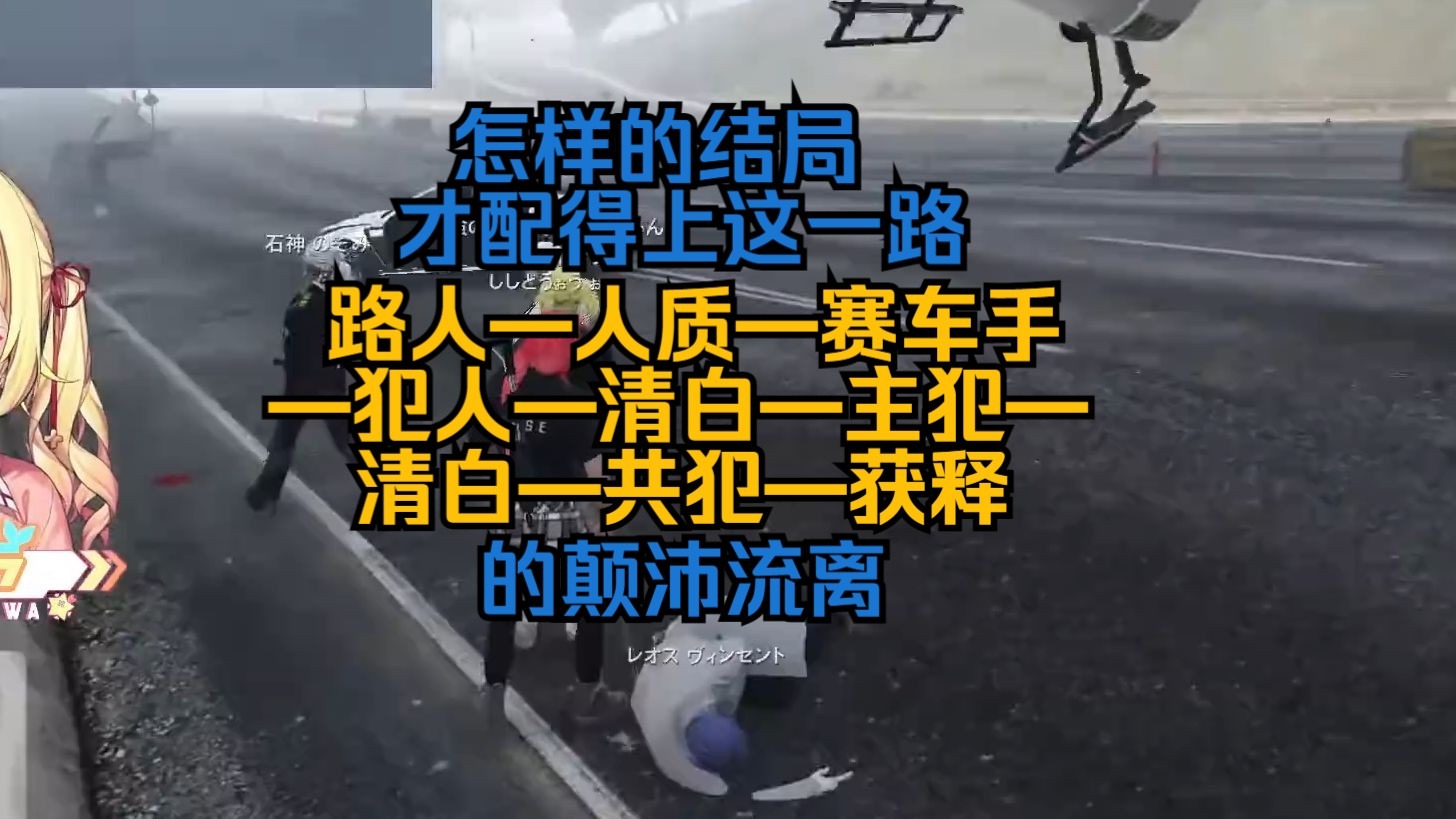 【熟切/虹GTA】因某神明闲出P而引发的一次超神经事件【雷奥