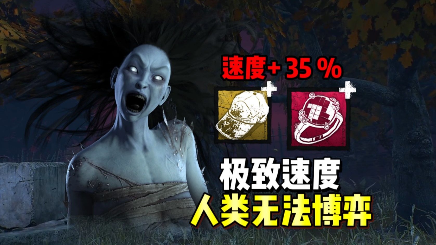 【马陆】极致速度流 超快速度让人类完全没法博弈！