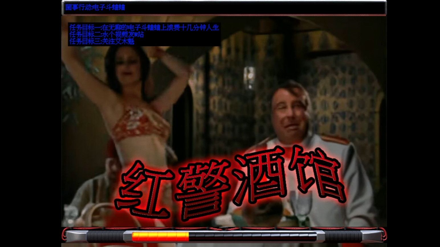 我要成为红警打牌王