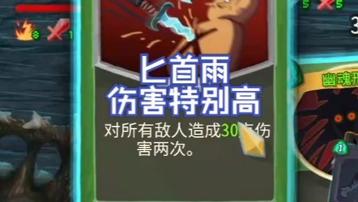 【NOSL】匕首雨伤害特别高
