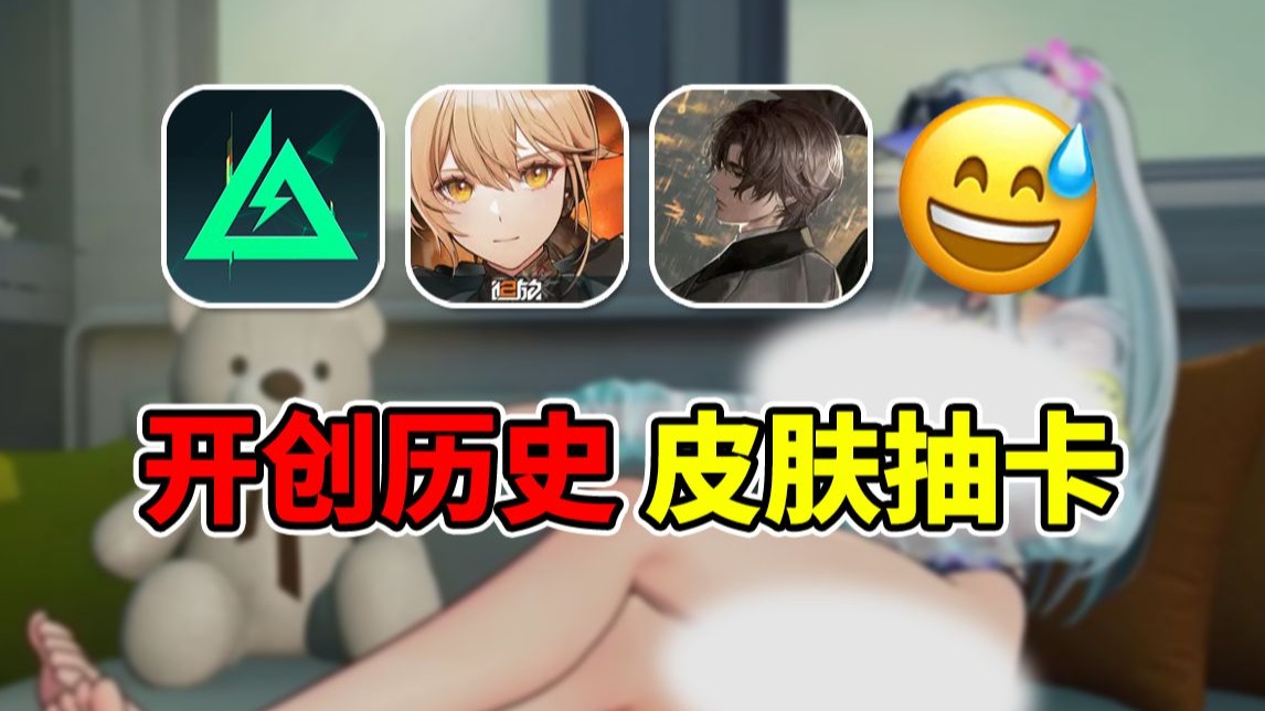 爆了！屁股决定脑袋？皮肤也能进卡池的吃相是不是太难看了