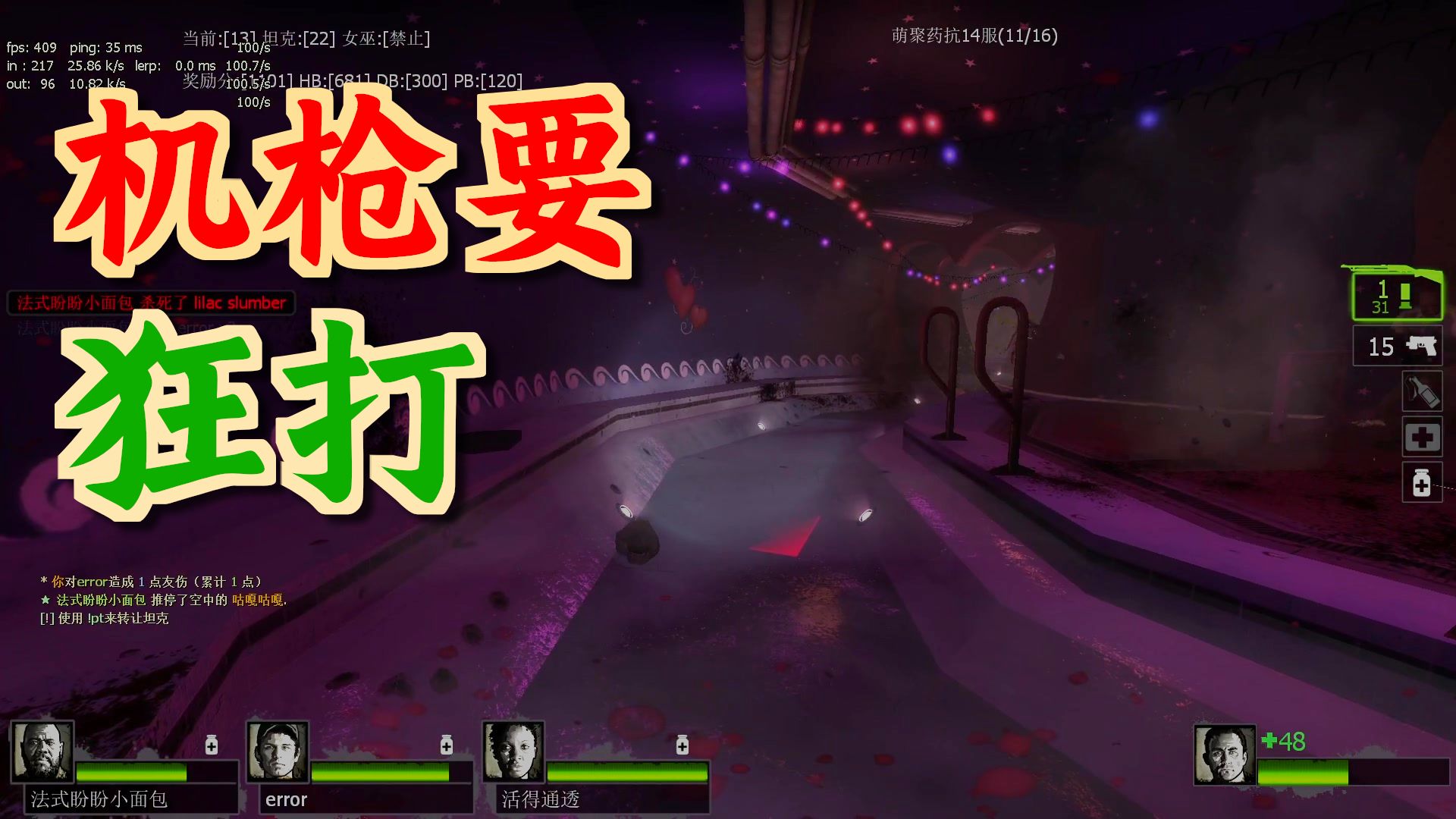 第一次玩萌药服 我冲还被乱控 一引又一个有 你说奇怪不