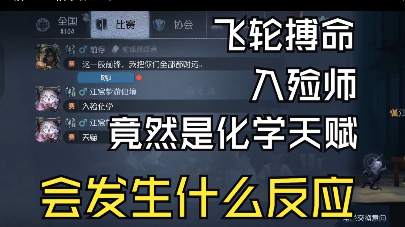 【38赛季单排】队友说我这个是化学天赋，竟然真发生了不可思议
