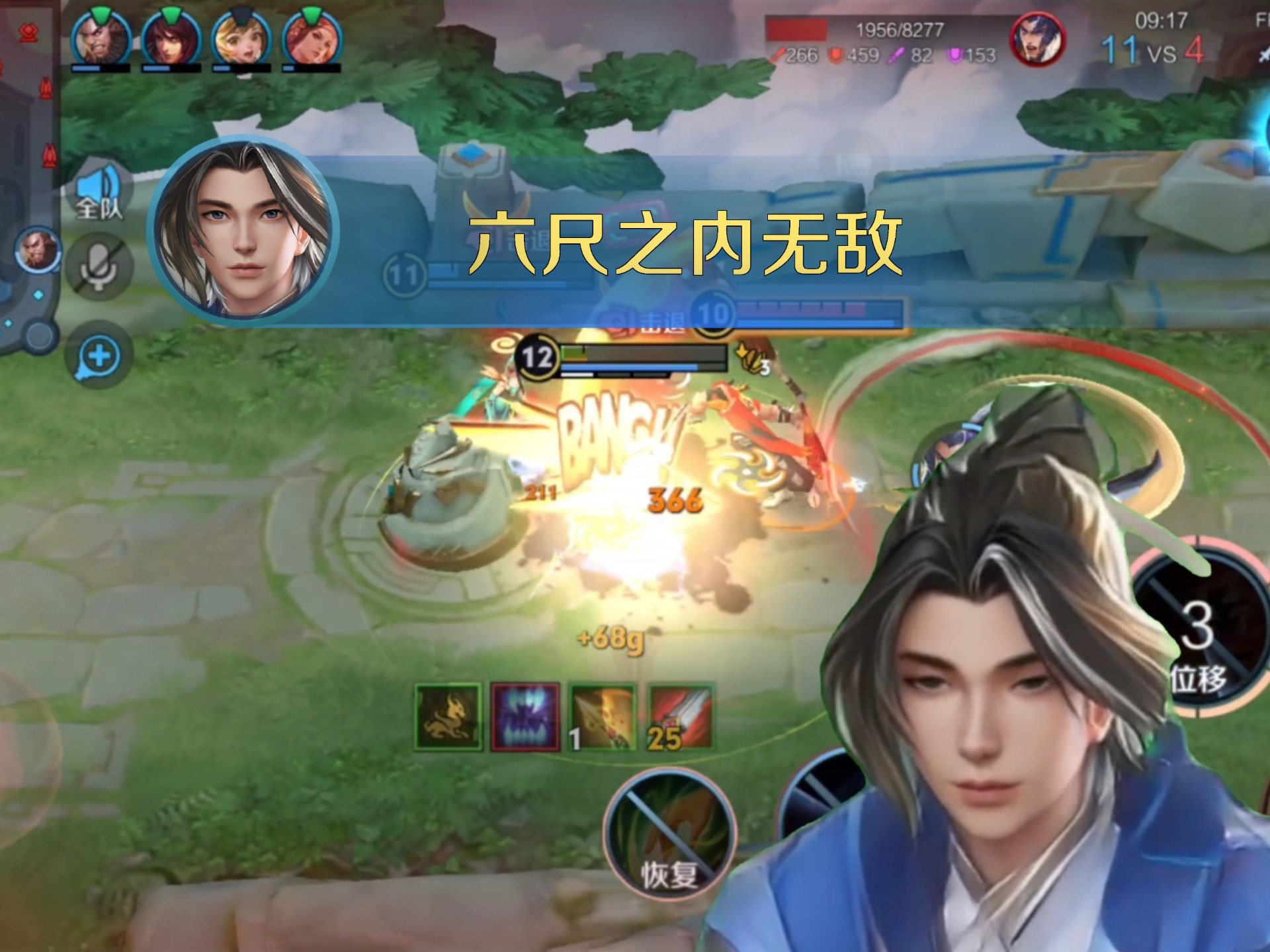 《换位思考8.0》