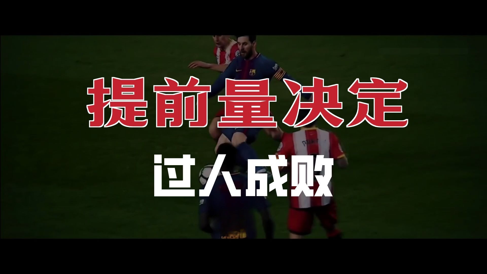 【基本功之“盘带”】实况足球2021变向摆脱护球通用微操技巧