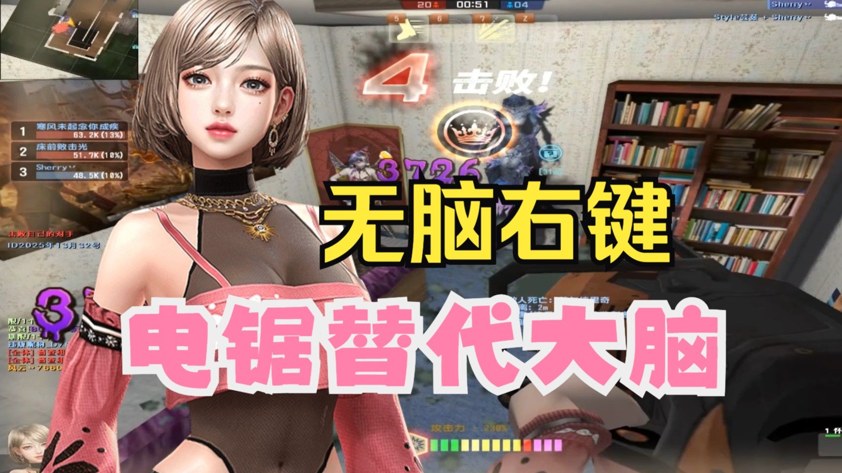 右键代替思考，电锯连接大脑！！CSOL怀旧玫瑰庄园！