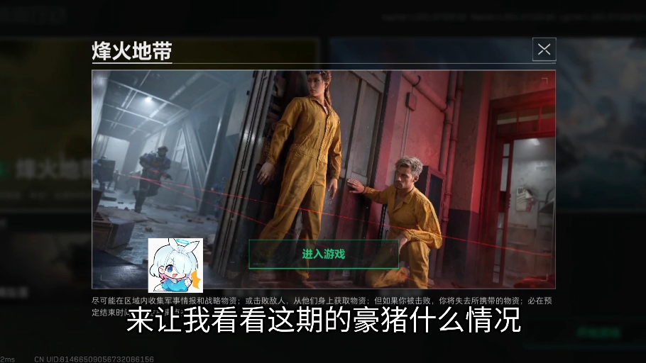 拯救19号大兵成功！恭喜豪猪得吃燃料小姐卫星锅妹妹