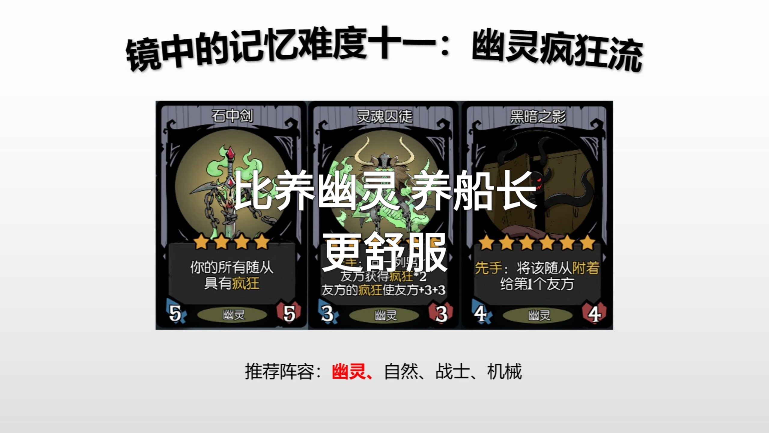 月圆之夜镜中的记忆攻略解说视频：幽灵疯狂流难度十一