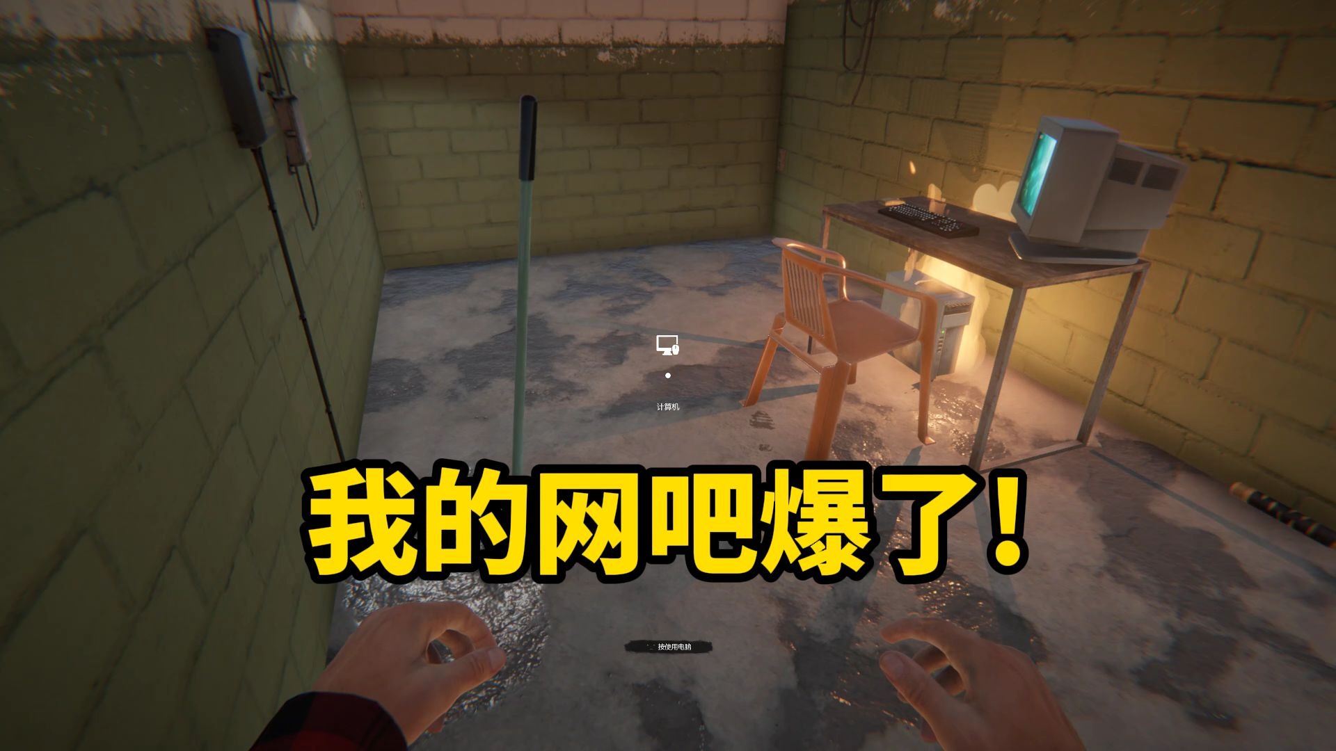这网吧开得也太不容易了，说爆炸就爆炸！