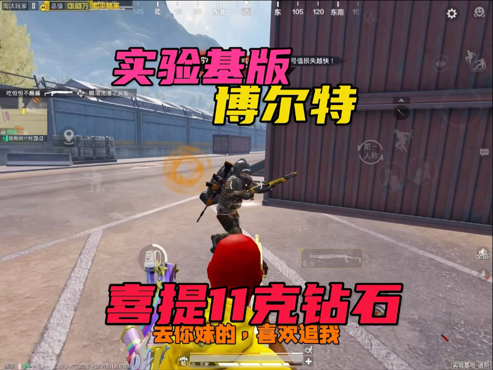 博尔特出征实验基地，3分钟350万，喜提11克钻石 #七图博尔特