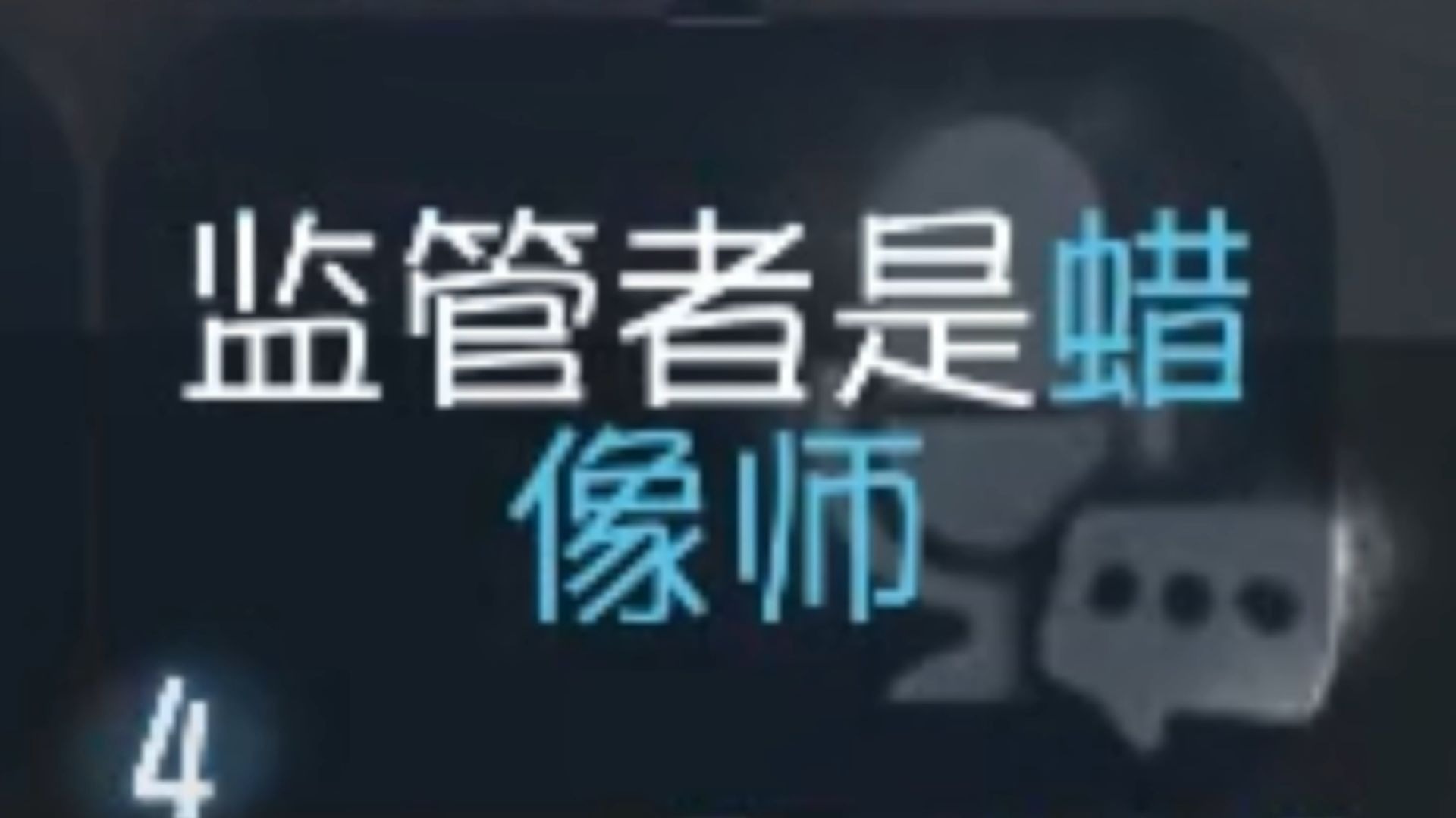 鞭尸也是门技术