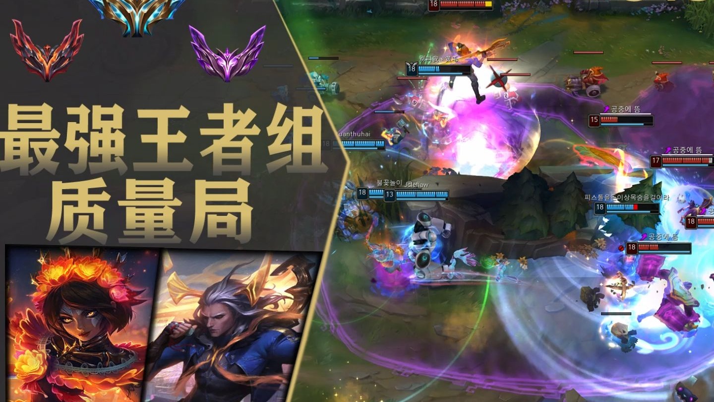 韩服王者斗殴局：谁是压轴大战的胜者？915 Shanks,Seize,sorrow,