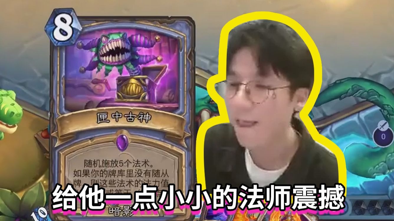 给他一点小小的法师震撼【神棍老师的日常1566】