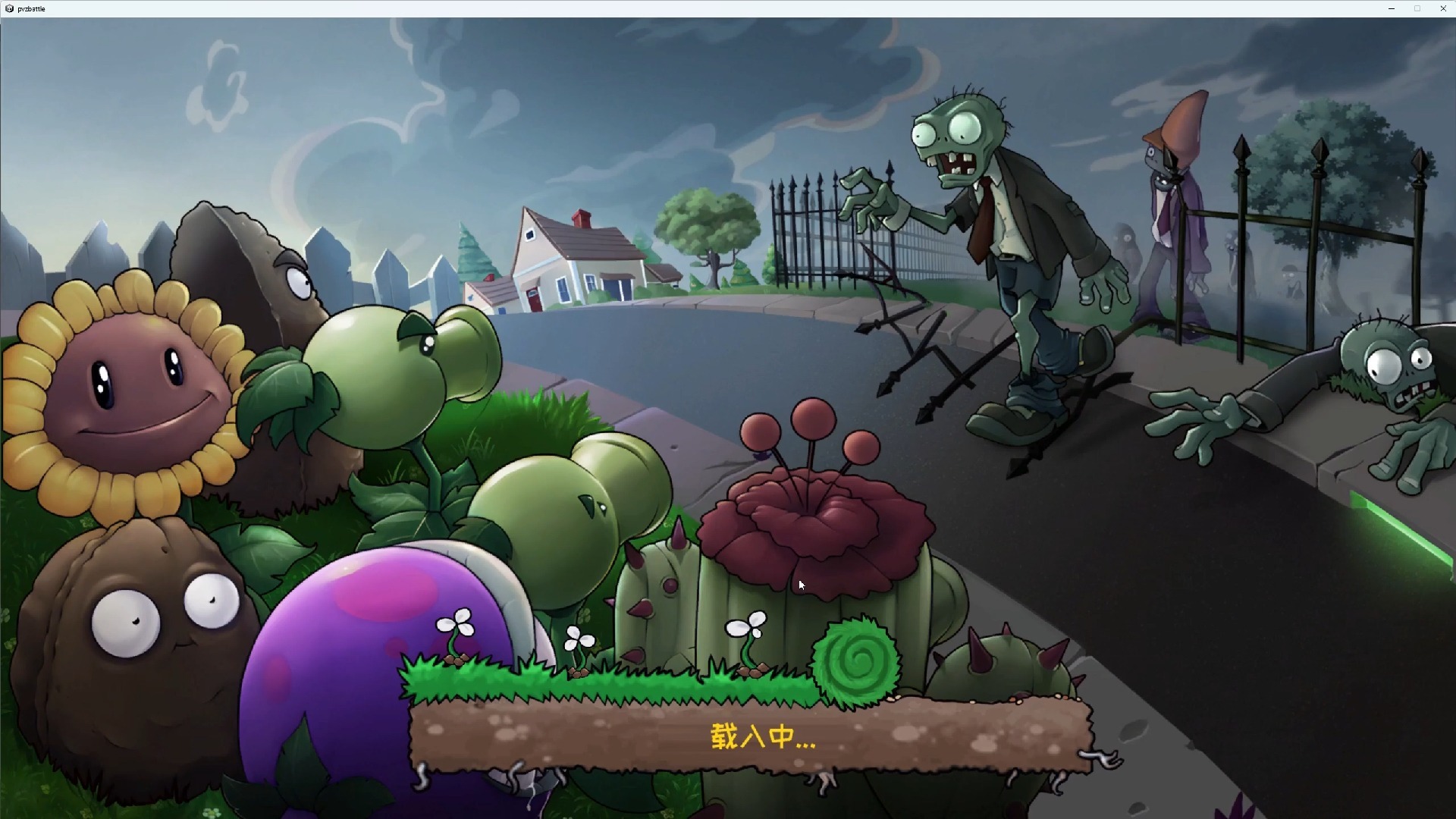 主菜单实机演示