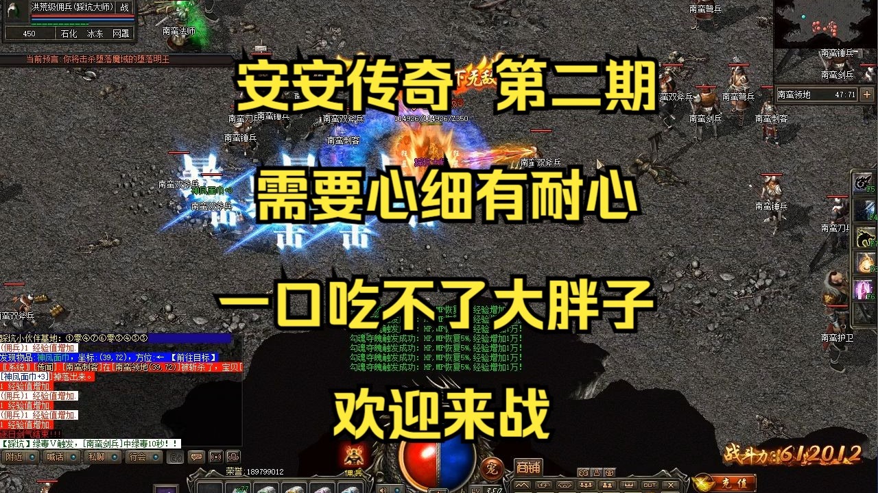 安安传奇第二期：需要心细有耐心，一口吃不了大胖子，欢迎来战！