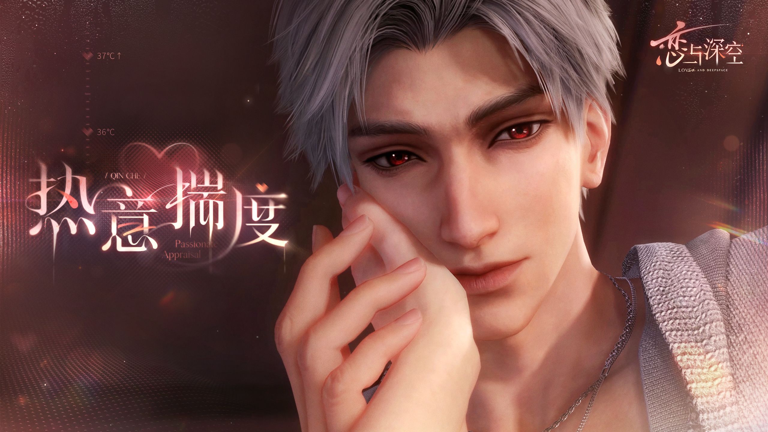 「秦彻·热意揣度」PV公开——烧得迷迷糊糊的脆弱时刻，想念的