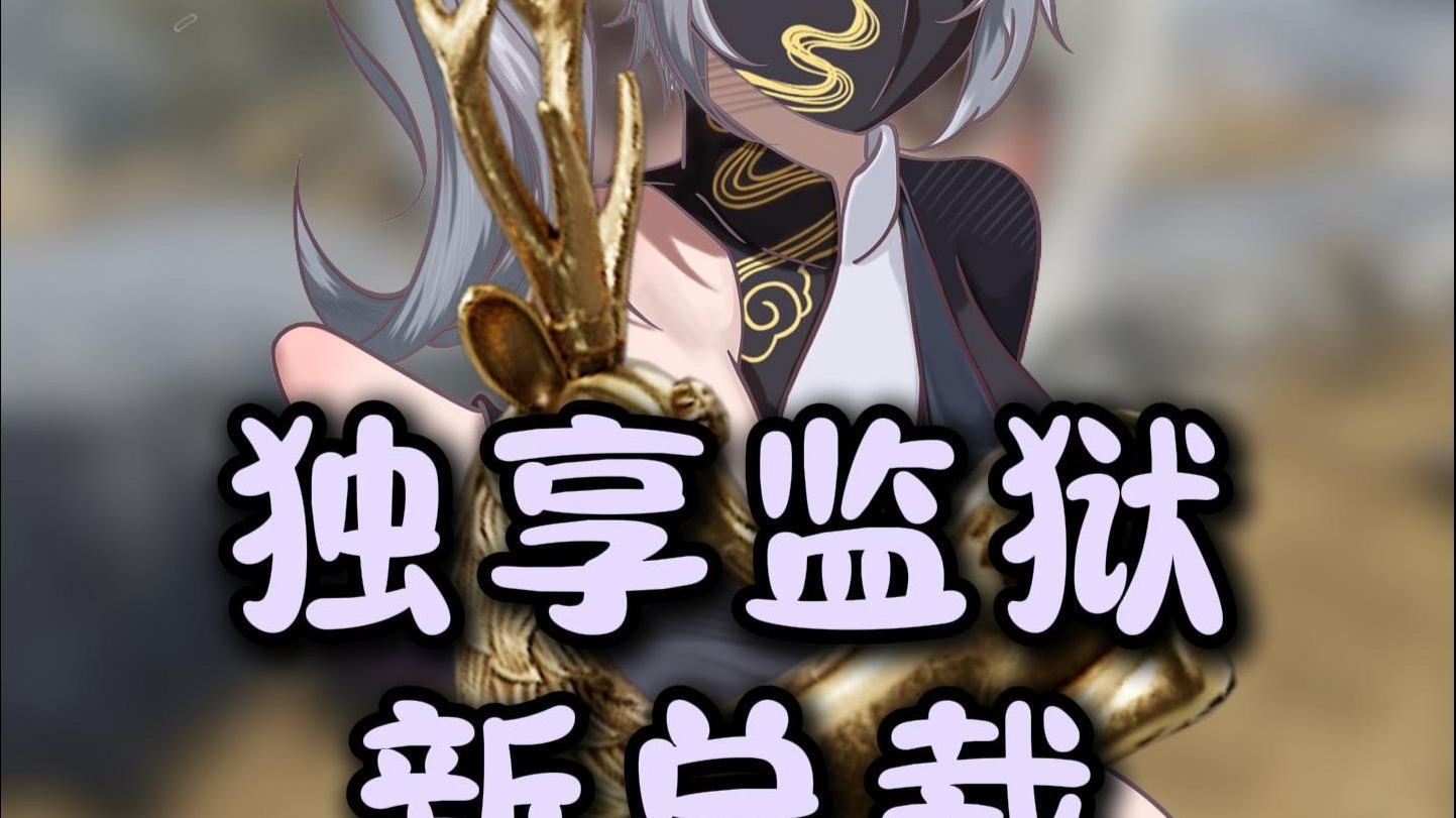 《怎么去总裁》