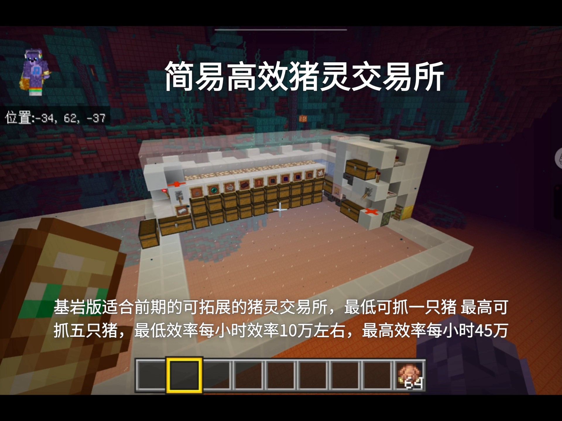 [BE]基岩版高性价比可拓展效率的猪灵交易所，最低可使用一只猪