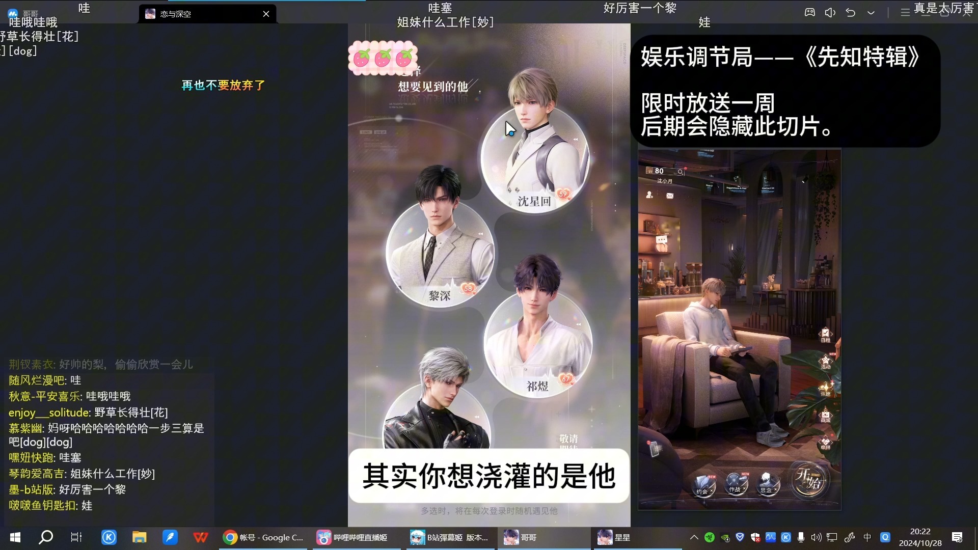 【娱乐调节局】先知篇——限时放送一周